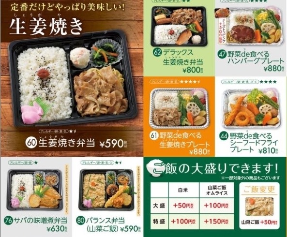 「今週の日替わりランチ3/1～3/6のメニューです」