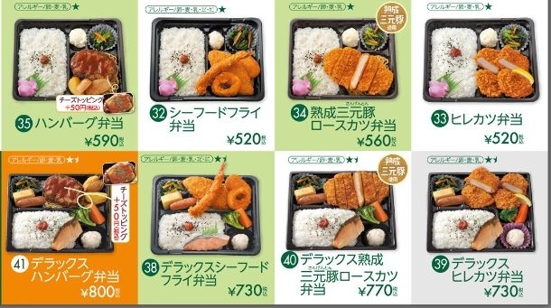 「今週の日替わりランチ3/22～3/27のメニューです」