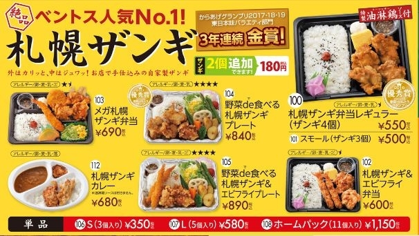 「今週の日替わりランチ3/29～3/31のメニューです」