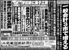 「北近畿経済新聞３月１日付を発行」