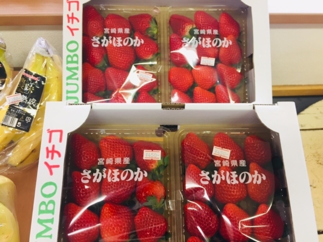 「苺が美味しい季節♪さがほのか入荷しています！【お肉・野菜・果物は清武町の黒木商店で♪】」