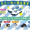 大好評です！スニーカークリーニング ♪
