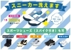 大好評です スニーカークリーニング 株式会社渡辺ドライ ニューワタナベ事業部のニュース まいぷれ 長岡市