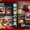 平日限定ランチ
