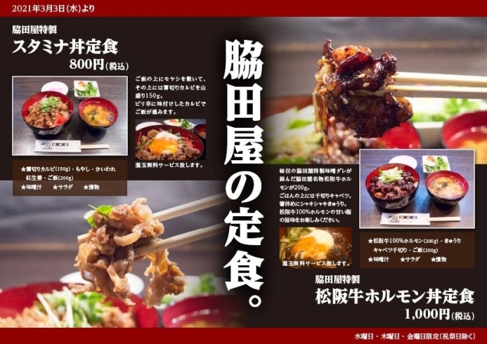 「平日限定ランチ」