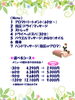 「☆新メニューのご紹介☆　初回限定でお得な価格設定！！」
