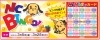 NCBINGO！「3/5～【ＮＣ　ＢＩＮＧＯ！】開催♪」