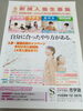 ２０２１年春広告　表面「全学年で新年度生の募集を開始します！」