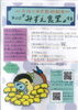 みずえ食堂(濱亀)「本日(３月3日)17:00〜J:COM江戸川にて「みずえ食堂」のお知らせが放送されます！アプリ「ど・ろーかる」なら1週間見れます！」