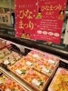 「お雛様ですね～✨パーティーの準備はお済みですか？？」
