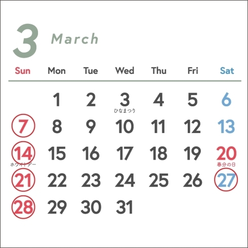 3月の定休日「3月の定休日」