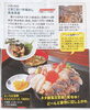 「じゃらん北海道3月号掲載」