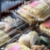 テイクアウト限定！中華そばのセットを半額300円で提供！