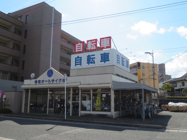 「【新着店舗】「寺家サイクル広大前店」の掲載を開始しました！」