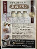 美白プリンプレゼントです「新商品発売記念フェア」