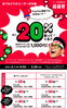 当店でも Pay Payして下さ〜い(^^)v「PayPay最大20%還元始まってます(*^▽^*)！」