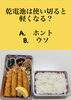 「3月5日金曜日今日のクイズ!!『乾電池は使い切ると軽くなる？ A.ホント B.ウソ』本日のおすすめmenu✨えびフライ定食……950円…4本入です。漁協の食堂でサクッとジューシーえびフライはいかがでしょうか？」
