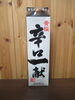 「島根県　出雲市　日本酒買取　☆蔵たけうち出雲店☆  酒パック買取りました！」