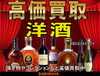 「【全国210店舗!!ブランド買取＆質預かり大黒屋質宮崎一の宮店】 ブランドバッグ、時計、ロレックス、オメガ、カルティエ、シャネル、ヴィトン、エルメス、ダイヤモンド、お酒、宝石、金、プラチナ、金券、高価買取!!1番高く買取!!都城 延岡 日南」