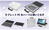 あなたにピッタリのケースを見つけて下さい♪「★『タブレットPC、スレートPC、iPad　アルミケース&ソフトケース』のご紹介！！　あなたにピッタリのケースを見つけて下さい( ´∀｀)♪」