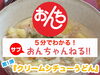 「おんちのYouTubeチャンネルに新企画「サブおんちゃんねる」を開設しました！	」