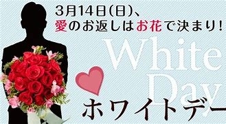 「ホワイトデーのギフトにプリザーブドフラワーはいかがでしょうか☆彡」