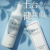 V.O.Sサロンケア専売シリーズ♥』V.O.Sホームケアご使用方法 