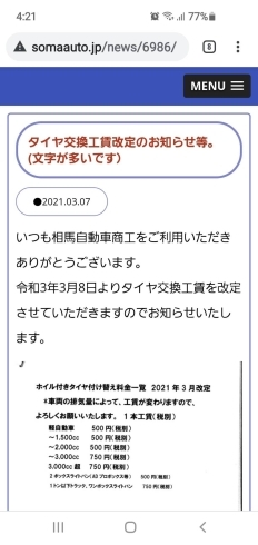 「【那須塩原市の福祉車両なら相馬自動車商工へ】」