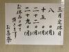 今日は定休日です「今日は定休日です（´-`）.｡oO」