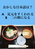 「3月8日月曜日今日のクイズ!!『おかしな日本語は？  A.足元をすくわれる B.二の舞になる』本日のおすすめmenu✨いか丼……900円…真いかです。漁協の食堂で海鮮ランチはいかがでしょうか？OPEN.AM.11:00~」