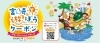 宮崎の地域情報サイト まいぷれ 宮崎