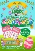 「KITイースターイベント！」