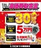 「＼時計を売るなら今！／どこよりも高価買取宣言キャンペーン！」