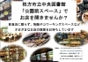 21 03 08 枚方市立中央図書館地下1階 公園前スペース への出店者を募集します 北大阪商工会議所のニュース まいぷれ 枚方市