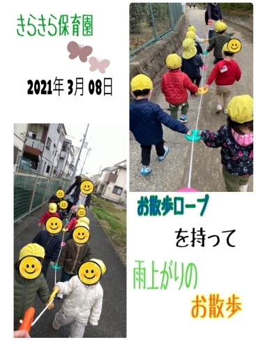 「きらきら探検隊!! 【交野市 小規模保育園】」