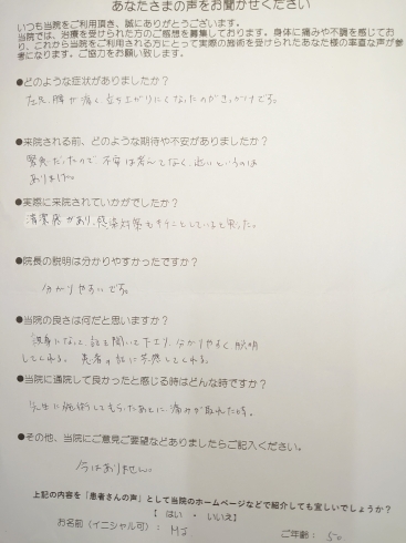 「【患者様　50代　女性】腰の痛みの症状で来院されました　(金沢八景駅近くの整骨院)」