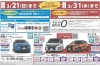 最新技術体感！試乗キャンペーン | 日産プリンス静岡販売株式会社 三島店のニュース | まいぷれ[三島]