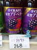 クラフトチューハイ  滋賀アドベリー「こんな商品あります[阪急桂駅西口徒歩3分食品スーパー]」