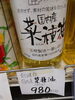 国産菜種油「こんな商品あります[阪急桂駅西口徒歩3分食品スーパー]」