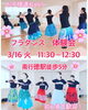 「南行徳　3月16日　フラダンス体験会開催♫ フラダンス ウクレレ メンバー募集 市川市 南行徳 船橋市 江戸川区 初心者ok お子様連れok」