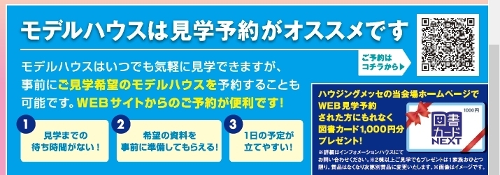 図書カードプレゼント！「図書カードもらえます！！」