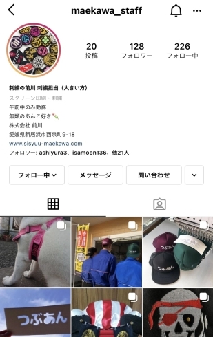 Instagram「Instagram始めてました」