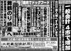 「北近畿経済新聞３月11日付を発行」