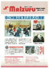 「会報3月号を発行しました」