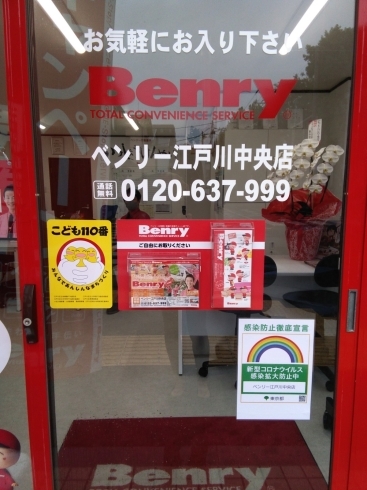 「今日はベンリークルーの紹介です！江戸川区の便利屋さんです。掃除・片付け・軽作業、お気軽にご相談ください！」