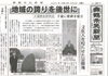 「【舞鶴市民新聞・発行案内】 2/2(火) 第3482号 」