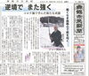 「【舞鶴市民新聞・発行案内】 2/5(金) 第3483号 [カラー版]」