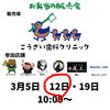 美味しいテイクアウトが並びます！「飲食店応援企画　第4弾！」