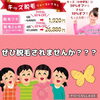 「キッズ脱毛について❗️」