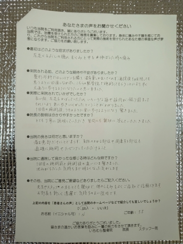 「【患者様　50代　女性】楽に歩けるようになりました。　(金沢八景駅近くの整骨院)」